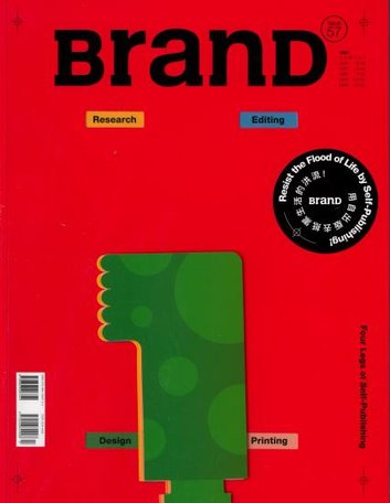 Brand Magazine (English Edition)