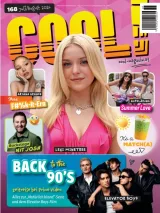 COOL (Allemand) 1