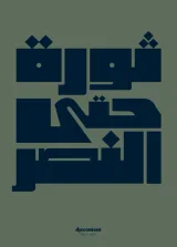 Discontent Magazine (Anglais / Arabe) 1