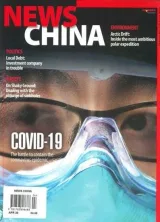 News China Magazine (Anglais) 1